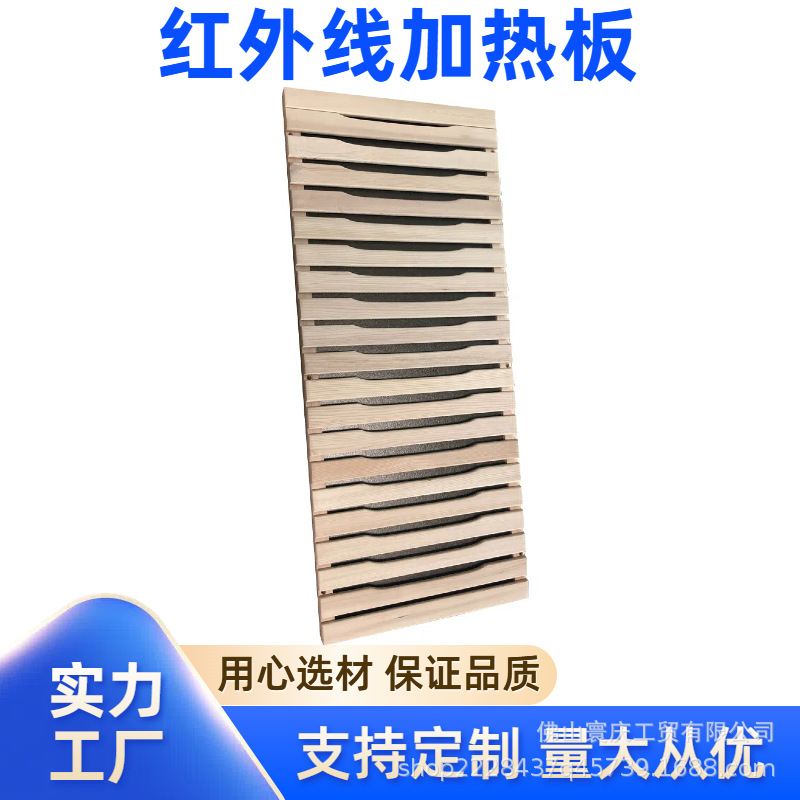 红外线加热板室内室外桑拿房加热板规格款式多样