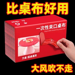Disposable tablecloth bunched elastic band square round table plastic cloth waterproof and oil-proof wedding banquet birthday tablecloth