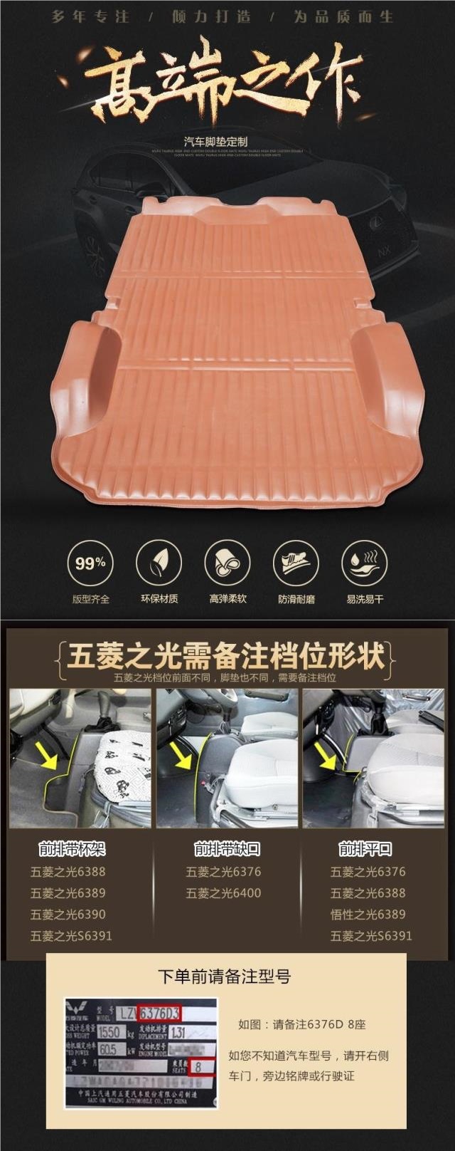 Changan Star 5/2Nd Generation 3Rd Generation/Taurus Star Floor Mat Changan 2Nd Generation 7/9 Uno Van Full Surround Foot Wholesale
