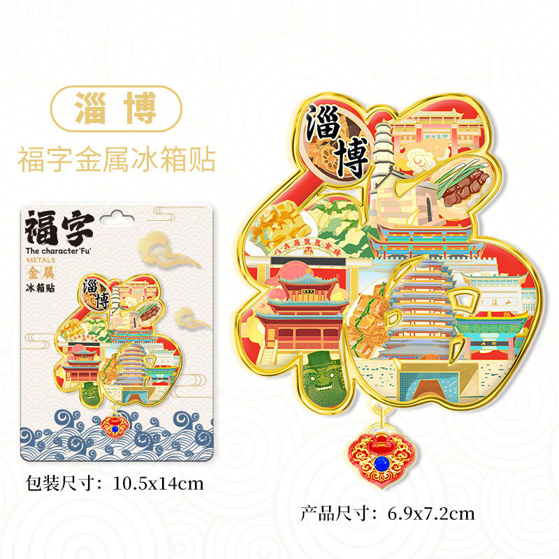 山東省淄博市鐘書閣八達局木製金属磁気観光記念品ランドマーク建築都市冷蔵庫マグネット|undefined