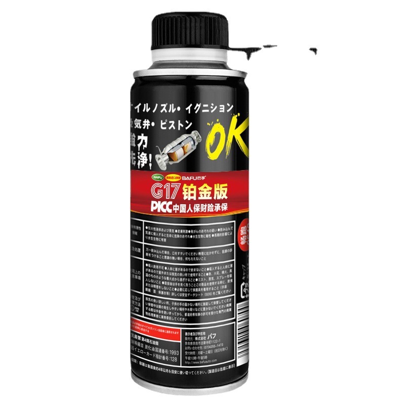 モービルg 17自動車燃料宝プラチナ版洗浄剤は炭素を積む自動車を除いて炭素を積むエンジンの洗浄剤を除去します。|undefined