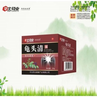 North China Pharmaceutical Guichuiqing (龟头清) - Treatment for Phimosis, Penis Moistness, Premature Ejaculation, Red Spots in Private Areas