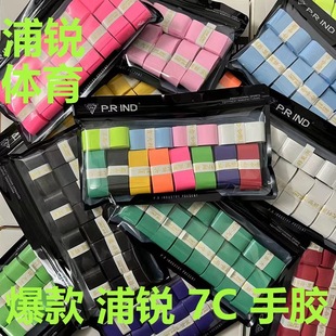 Pu Rui 7C Hand Grip Badminton Racket Latex Sweat-Absorbent Tape Anti-Slip Sticky Hand Plane Glue Shock Absorption [Brand Bag Packaging]