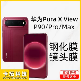 适用华为pura90钢化膜p80全屏p90promax镜头p70保护膜puraxview膜
