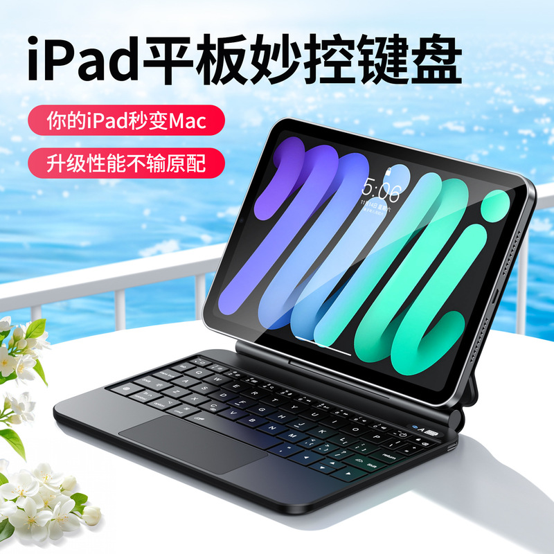 Suitable for Ipadmini6/7 Magic Magnetic Keyboard 7.9inch Mini Tablet Bluetooth Keyboard Cover Russian, Japanese, Korean, German Suitable for Ipadmini6/7 Magic Magnetic Keyboard 7.9inch Mini Tablet Bluetooth Keyboard Cover Russian, Japanese, Korean, German