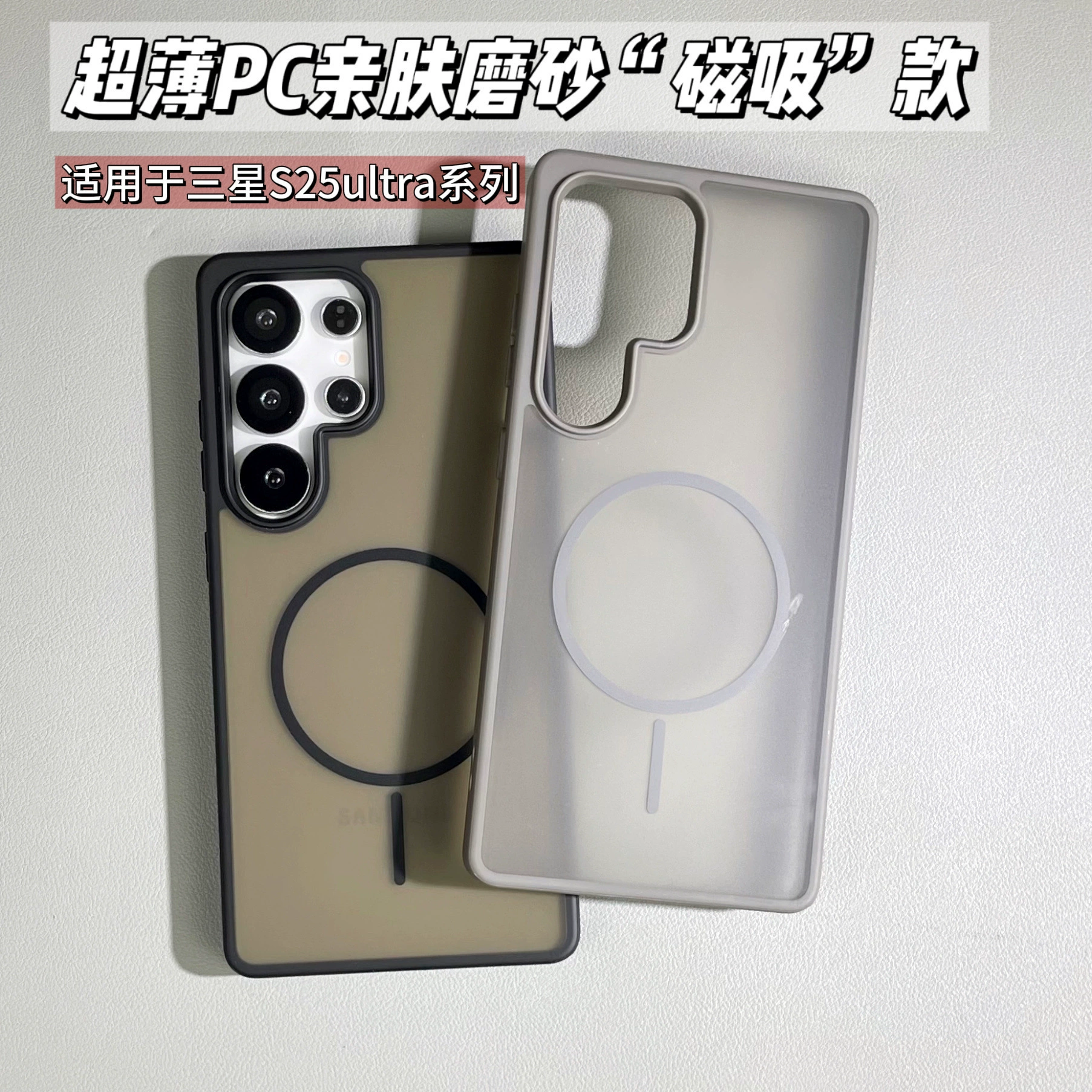Применимо для Samsung S25Ultra Магнитное кольцо для мобильного телефона чехол для кожи S24plus Защитный чехол S23 жесткий