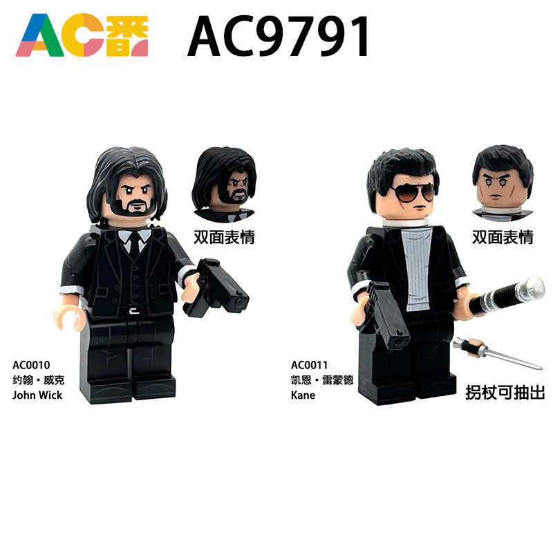Ac9791 Tv and Movie Series Assembled Building Block Minifigure Toys in Bags Ac0010 Ac0011