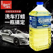 标榜浓缩洗车液水蜡汽车洗车液蜡车用泡沫清洗剂洗车精香波 2L