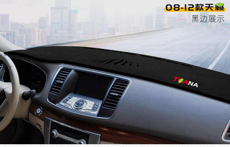 Suitable for Dongfeng Nissan Teana, Kicks, Tiida Dashboard Sunshade Mat, Center Console Sun Protection, Heat Insulation, Sunshade, Anti-Slip