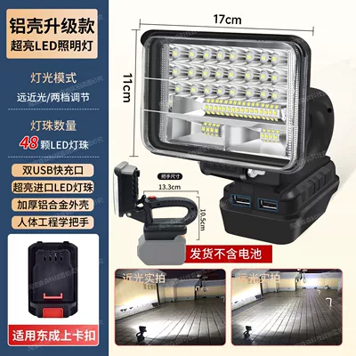 lighting lamps, compatible with Dayi, İşçi projektorları - upgraded-aluminum-shellsuper-bright-48-leds-compatible-with-dongcheng-snap-on-mount-handle-design-integrated-beam-adjustment-dual-usb-charging-high-and-low-beam