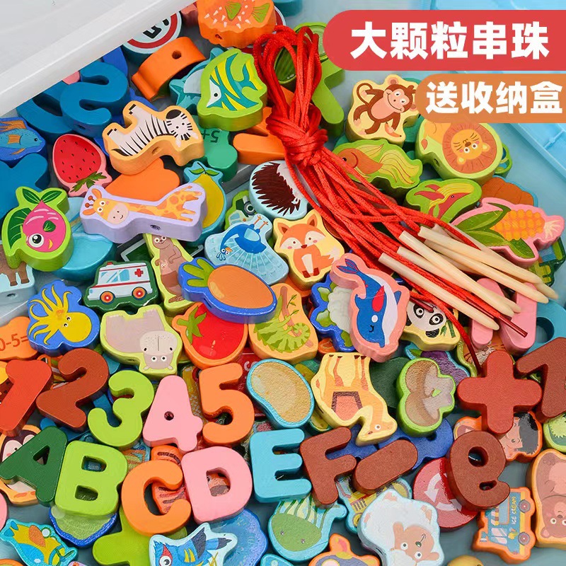 儿童大颗粒串珠玩具数字字母形状认知木制绕珠百宝箱宝宝益智积木