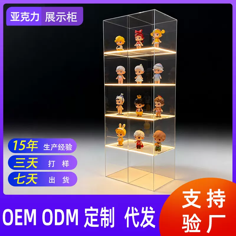 亚克力手办展示柜定制收纳透明盲盒展示架样品货柜带灯奢侈品