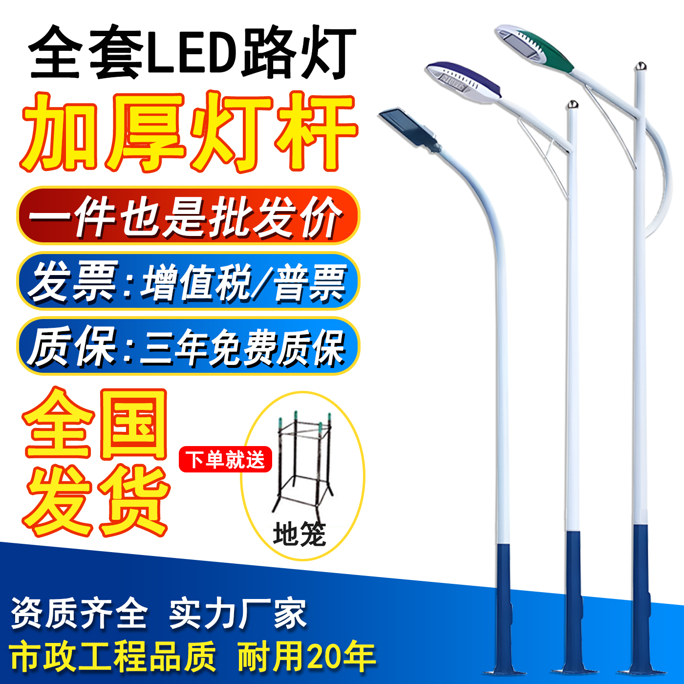 市电led路灯新农村户外照明5米6米8米高杆道路小区广场防水路灯杆