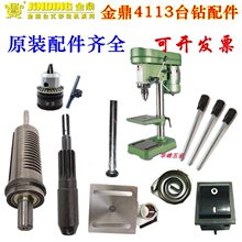 ��̨�4113����A�^����Ƥ��݆�_�P��Ʒ���I�S��������̨�ֱ�