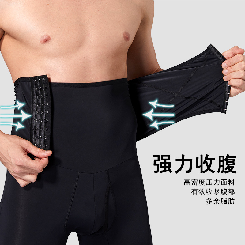 男士内裤男平角塑腰加长防磨腿高腰塑身裤五分裤收腹收肚子束腰裤|ms
