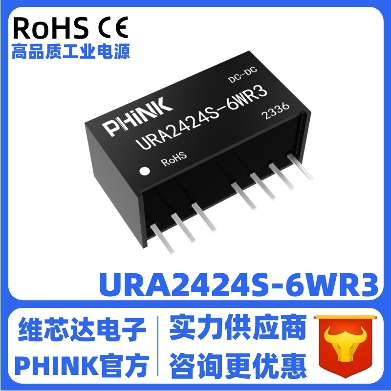 URA2424S-6WR3 全新 DC-DC电源模块9-36V转正负24V125mA原装直拍