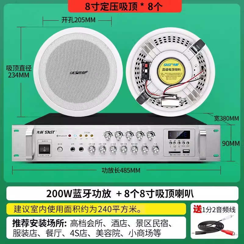 先科SA-1天井スピーカーセット定圧アンプ背景音楽天井オーディオ天井天井スピーカー|undefined