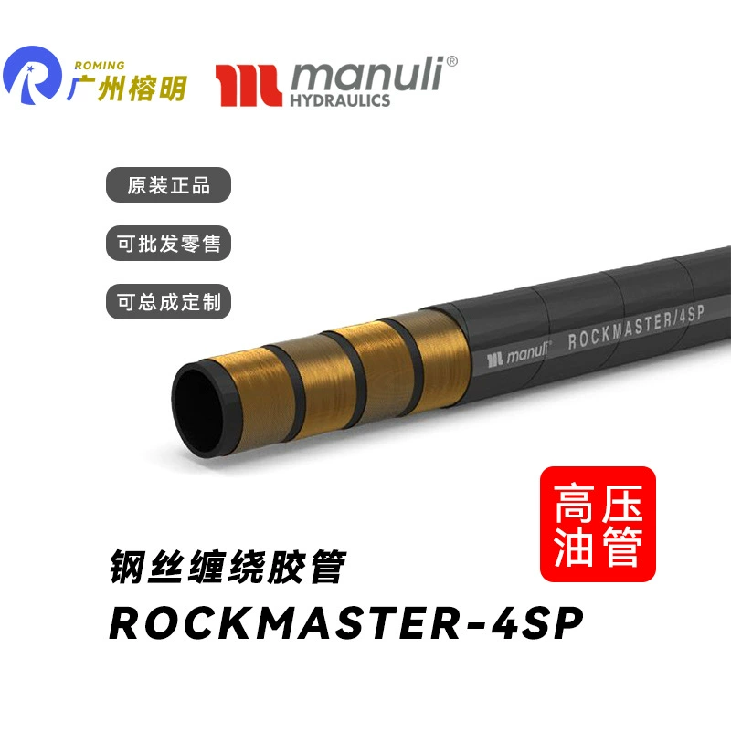 Гидравлический резиновый шланг Manuli ROCKMASTER/4SP EN856, износостойкий Четырехслойный стальной проволочный обмотки сверхвысокого давления