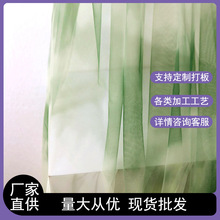 新款渐变绿色网纱纱幔中式吊顶装饰中国风婚庆婚礼国风古风纱布料