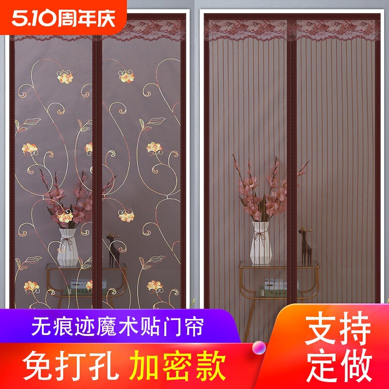 Summer Anti-Mosquito Door Curtain Paste-Free Punch-Free Magnetic Suction Door Curtain Bedroom High Magnetic Breathable Partition Curtain Gauze Curtain