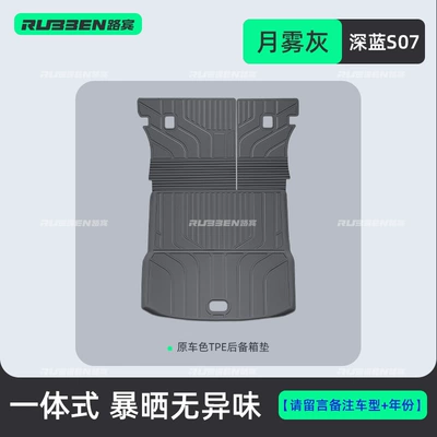 and Wear-Resistant Interior Modification, Trunk Mat - dark-blue-s07-moon-mist-gray-tpe-integrated-trunk-mat-dark-blue-car-pay-attention-to-the-accurate-color-selection-of-the-car-model