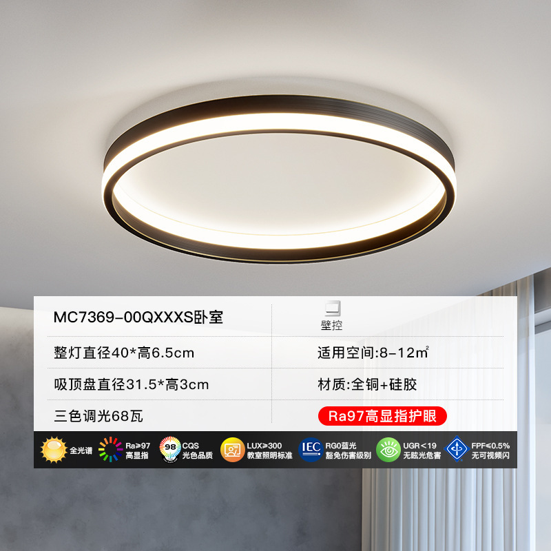 2025 nuevo cobre todo el espectro protector de ojos lámpara de techo Tmall inteligente moderna simple led estudio lámpara de dormitorio