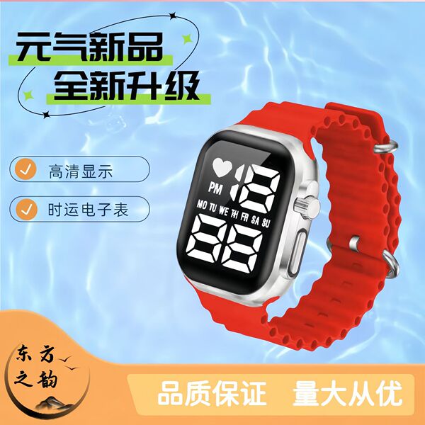 Fashionable electronic children's watch