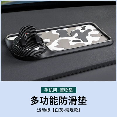 number plate, Anti-slip mat - b-24-anti-slip-mat-sports-standard-white-grey-regular-model-standard