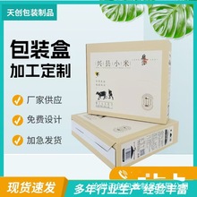 10斤大米小米豆制品五谷杂粮礼盒东北稻花香米砖包装空盒定制生态