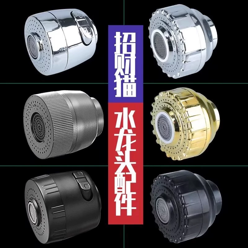 Аксессуары для крана, распылитель небольшой распылительной головки второго уровня