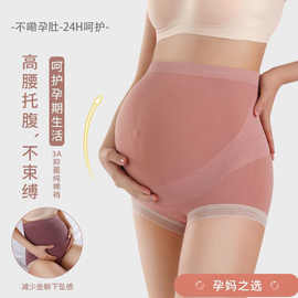 加高孕妇内裤女孕早期孕中晚期内裤夏季薄款高腰托腹大码宽松短裤