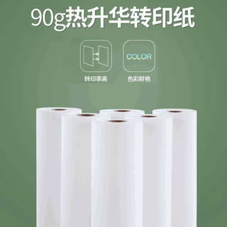 浙江创豪 90g 卷筒热升华转印纸  数码印花纸