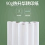 浙江数码热升华卷筒印花纸