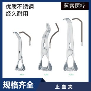 医用止血夹 血管夹 显微止血夹 动脉瘤夹-阿里巴巴