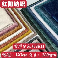 シェニール絨毛布卸売りは純色のポリエステル家庭生地の布のクッションバッグの靴材のソファー生地を厚くした