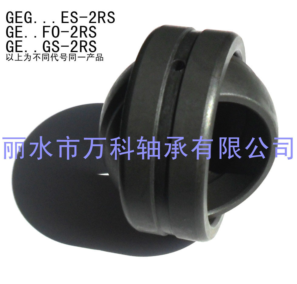 向心关节GEG30ES