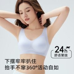 无痕凉感背心超薄透气软支撑内衣女大胸显小防外扩聚拢无钢圈文胸