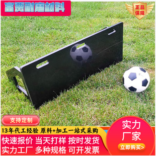 Football Training Rebound Baffle Elastic Board Foldable Adjustable Rebound Auxiliary Equipment Ball Control Sports Training Board