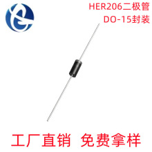 Դͷ����HER206 DO-15��װ2A600V ��Ч����������
