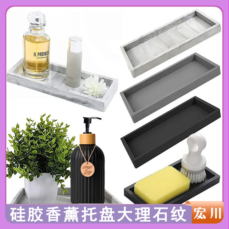 Silicone Aromatherapy Tray Bathroom Kitchen Living Room Organizer Dressing Table Cosmetics Storage Box Marble Tray