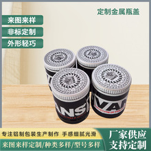 加工定制金属螺纹铝盖 双面印刷哑黑螺纹盖玻璃瓶塑料瓶铝盖