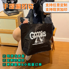 黒の特大織バッグショッピングバッグ衣料品店ハンドバッグハイエンドプラスチック環境に優しい展示バッグのカスタマイズ