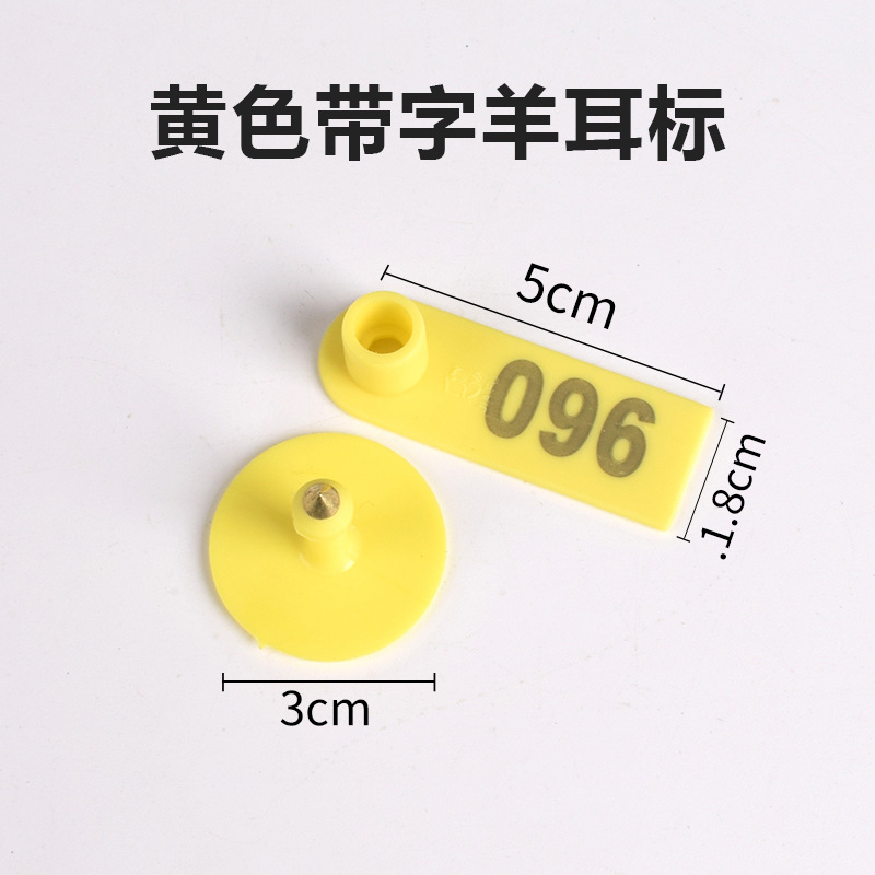 Cerda Etiqueta de oreja oveja Etiqueta de oreja ganado y oveja Etiqueta de oreja número Etiqueta de oreja de cerdo animal veterinario TPU ganado Etiqueta de oreja