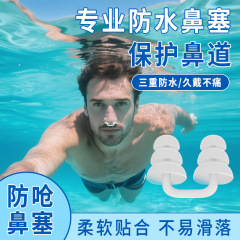 成人三层鼻夹游泳防鼻子进水防滑鼻塞硅胶泳具浮潜防掉防脱落透明