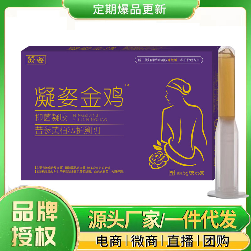 Gynecological Gel, Female Pelvic Moisturizing, Private Cleansing and Cooling, Universal Gel, Golden Rooster Antibacterial Gel, Nourishing and Nourishing Yin Gynecological Gel, Female Pelvic Moisturizing, Private Cleansing and Cooling, Universal Gel, Golden Rooster Antibacterial Gel, Nourishing and Nourishing Yin