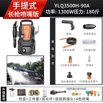 Cleaning Machine 3500, Car washing machine - portable-long-gun-nozzle-version