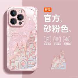 闺蜜贝壳城堡适用苹果15手机壳iPhone14Pro液态玻璃13个性12创意1