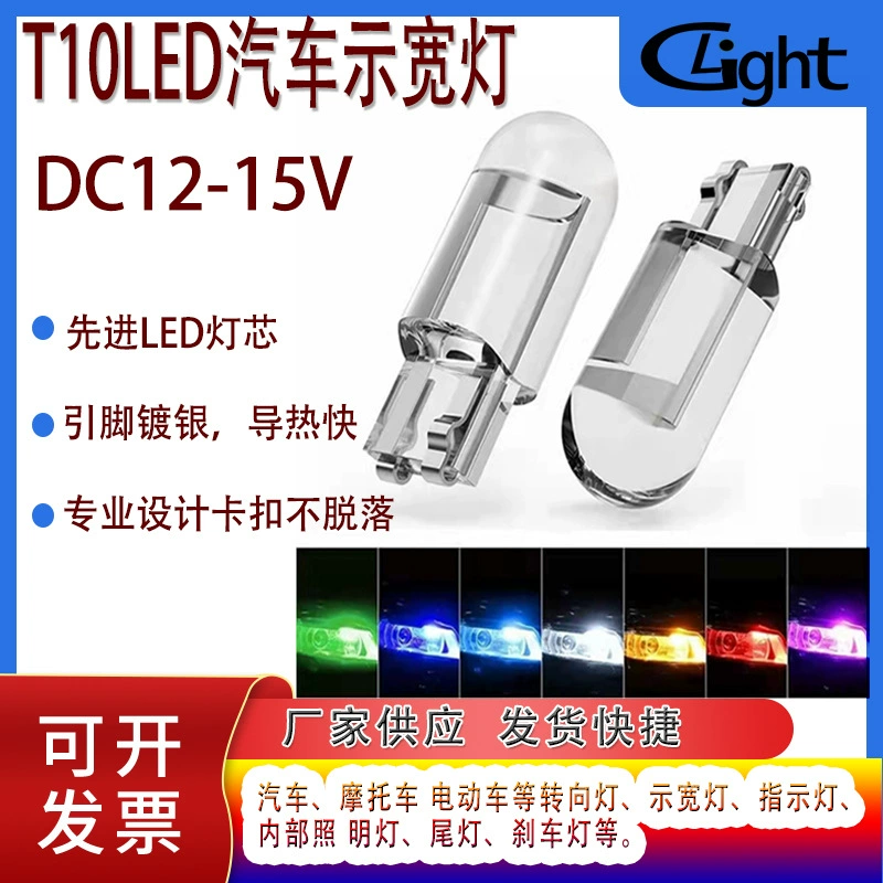 DC12V Высокая яркость светодиодная лампа замены T10 для грузовиков и автомобилей - энергоэффективная и долговечная