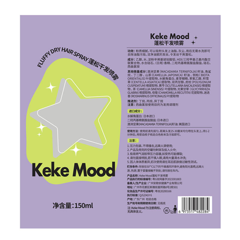 KEKEMOOD hair is free to wash the fluffy spray lazy and the air sensation, the hair is fluffy, the hair is fluffy 4
