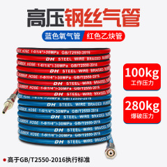 酸素ガス管溶接切断高圧耐摩耗性2色鋼線アセチレンガスプロパンホース工業用切断ガン切断鉄ガス切断ガン